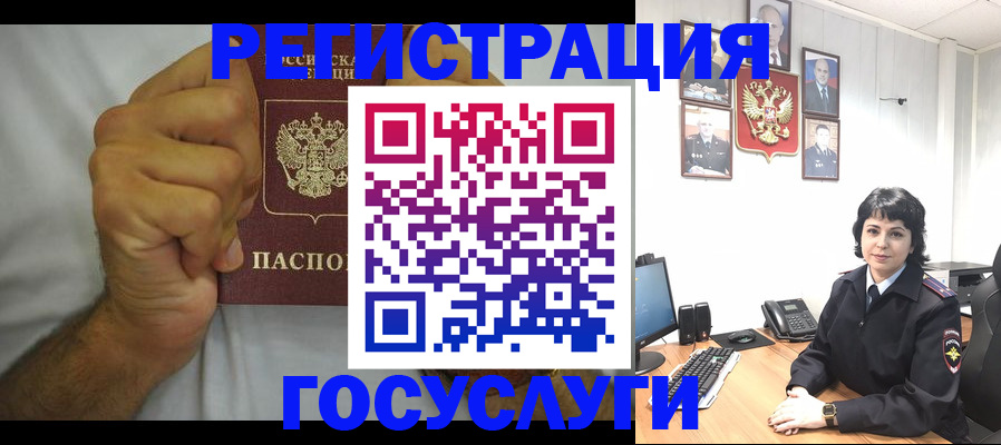 прописка в Курчатове