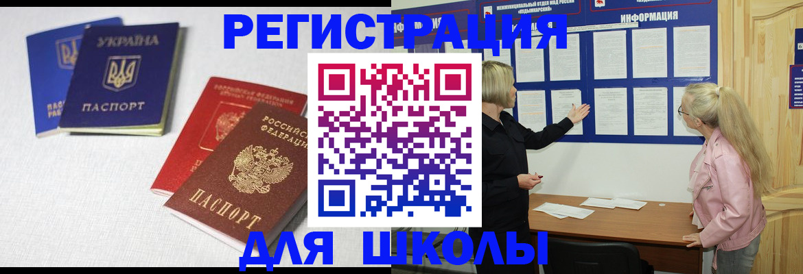 временная регистрация купить в Курчатове