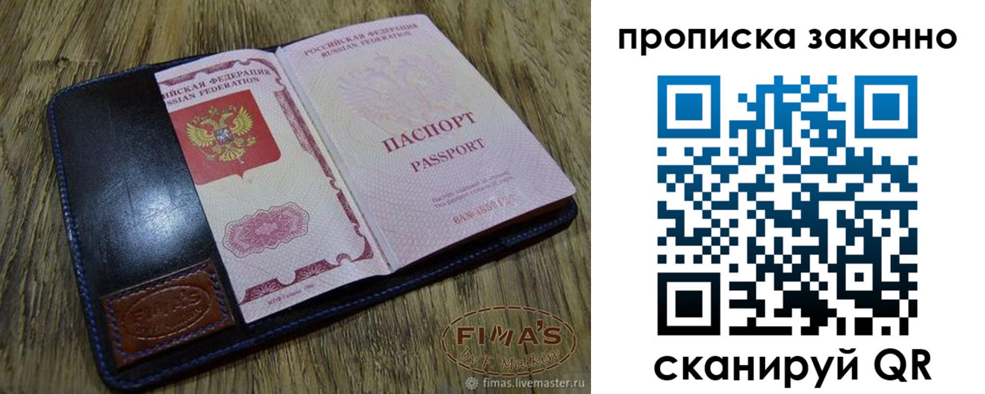 временная регистрация для школы в Курчатове