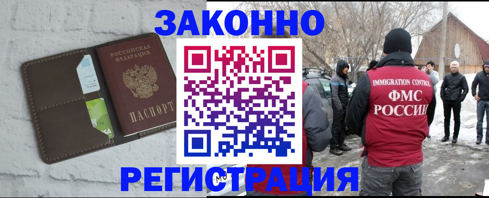 временная регистрация адрес в Курчатове