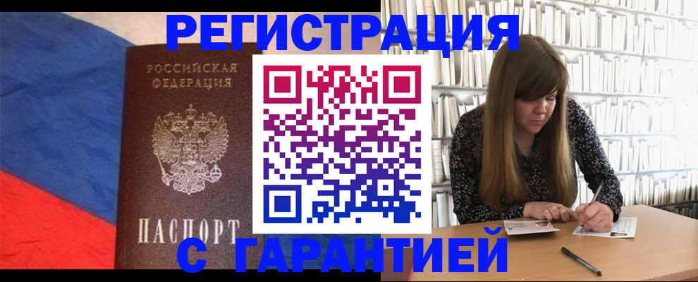 временная регистрация в квартире в Курчатове