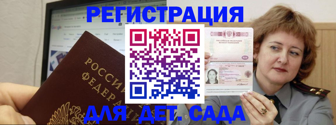 временная регистрация адрес в Курчатове