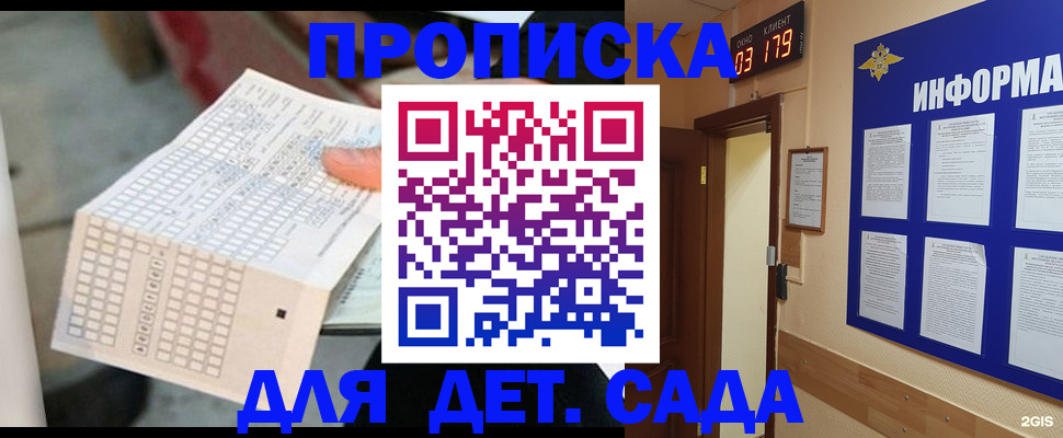 временная регистрация госуслуги в Курчатове