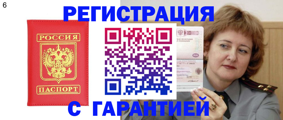 временная регистрация собственник в Курчатове