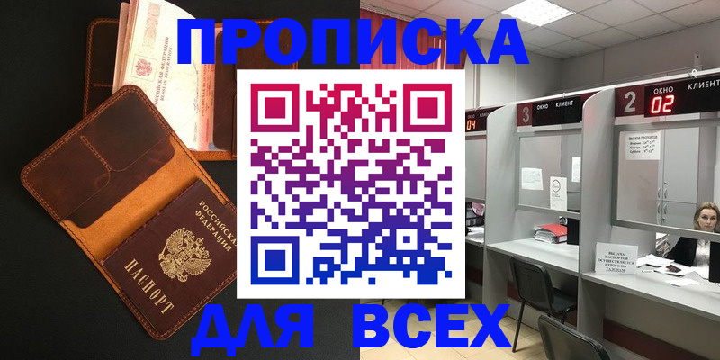 временная регистрация 2025 в Курчатове